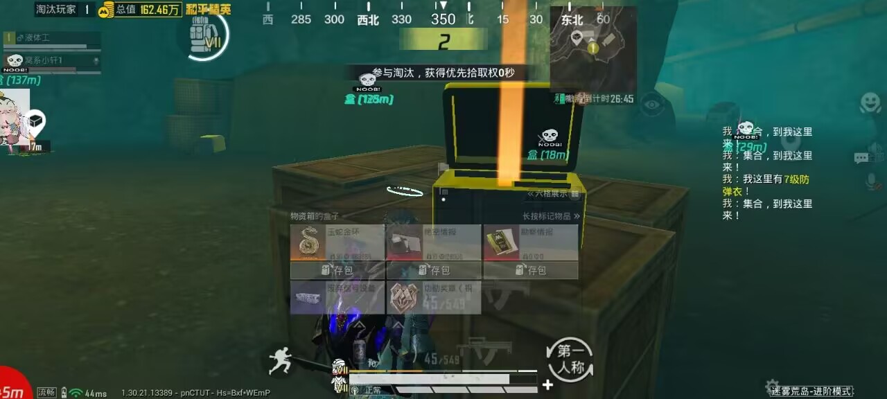 和平精英鸿蒙方舟辅助：鸿蒙系统专属绘制工具，AI加密防封不卡顿（鸿蒙高稳）